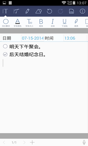 记事本app截图4