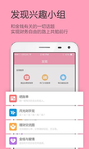 女生记账app截图4