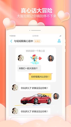 真心泡泡app截图1