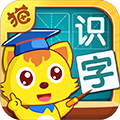 猫小帅学汉字app
