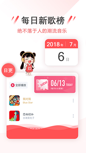 幻音音乐app截图4