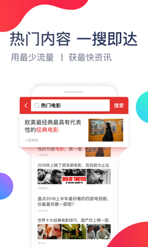 今日十大热点app截图2