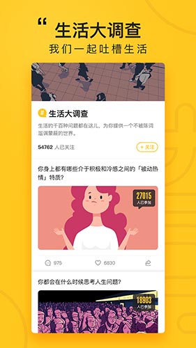 好奇怪app截图3