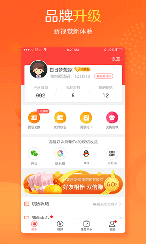 趣看点app截图1