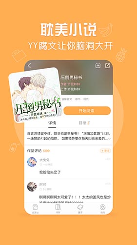 菠萝饭app截图1