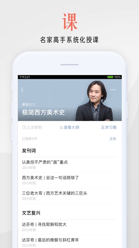 在行一点app截图4