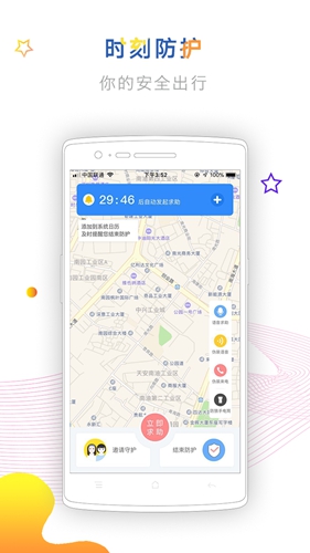 怕怕app截图3