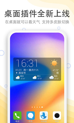 实况天气预报手机版截图2