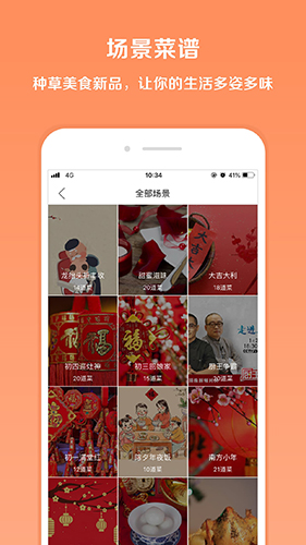 掌厨app截图1