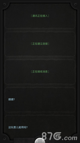 生命线手游中文版截图3