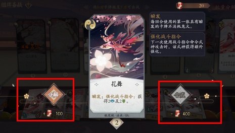 阴阳师百闻牌式神怎么获得2