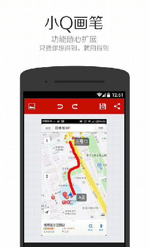 小Q画笔app截图2