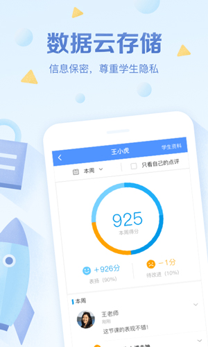 班级优化大师app截图3