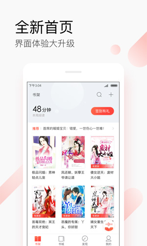 搜狗阅读加强版app截图1