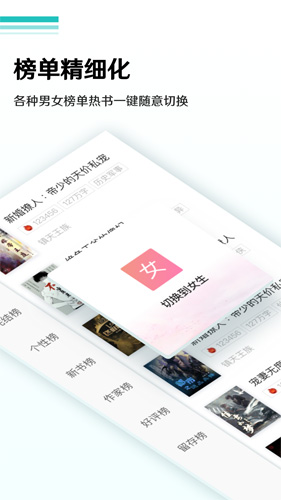 全本免费小说阅读器app截图5