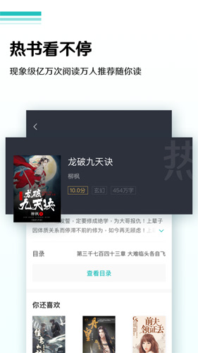 全本免费小说阅读器app截图3