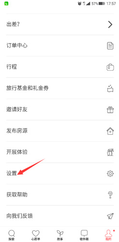 愛彼迎app怎么改中文圖片1