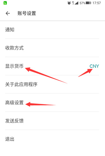 愛彼迎app怎么改中文圖片2