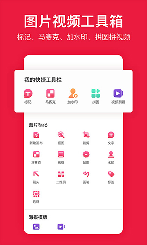 天天向商app(改名稿定设计)截图2