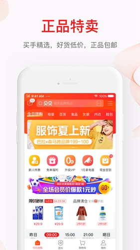 贝贝app截图2