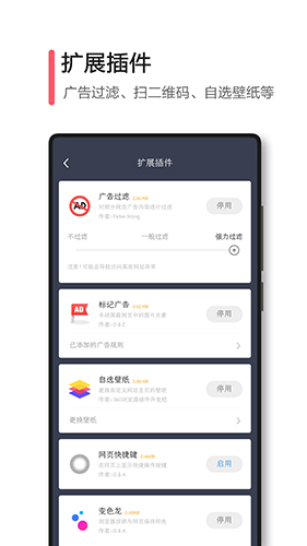 极速浏览器手机版截图5