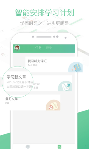 知米听力app截图4