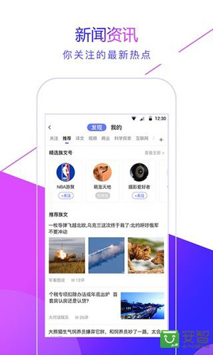 邦族app截图5