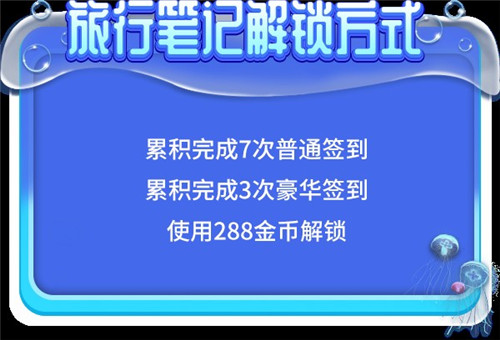 《推理学院》全新表情热力来袭 暑假邀您一起尝鲜-快乐广场