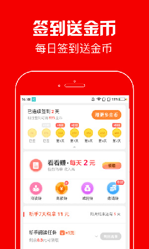 蚂蚁看点app截图1