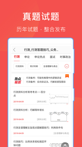 互助文档app截图3