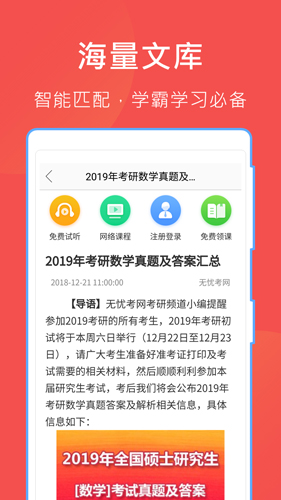 互助文档app截图5