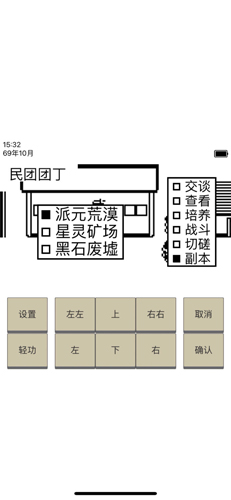 英雄坛说截图3