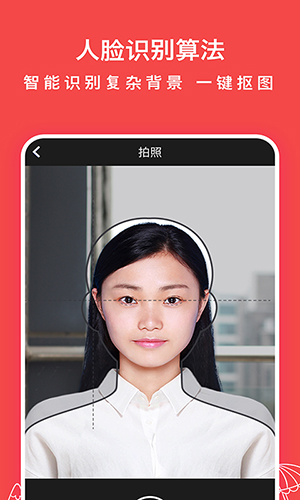 半身照app截图1