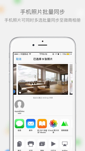 微商相册app手机版截图5