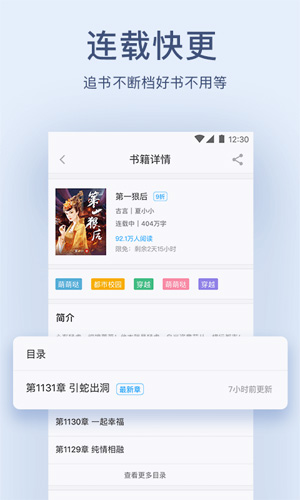 浪花小说app截图2