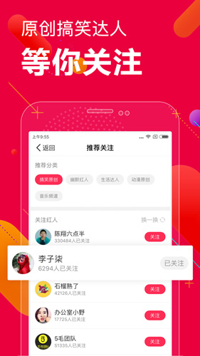 百思不得姐app截图1