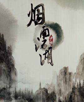 烟雨江湖天刀门怎么出师 门派出师攻略-快乐广场