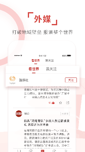 环球时报电子版截图1