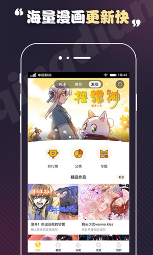 轻点漫画app截图5