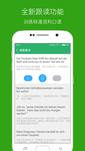 每日德语听力app截图4