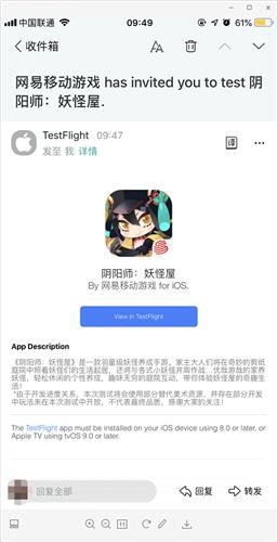 阴阳师妖怪屋iOS怎么下载1