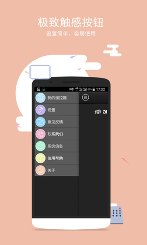 电视遥控器app截图4