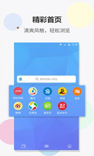 FAST浏览器app截图1