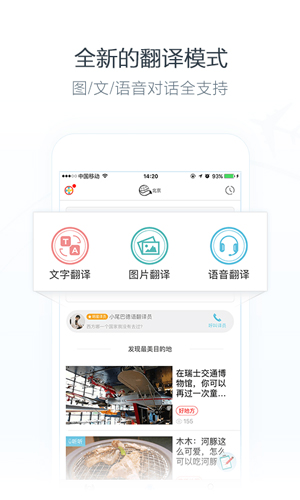 小尾巴翻译官app截图4