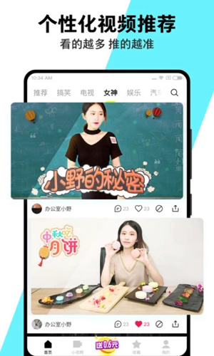 快视频app最新版截图4