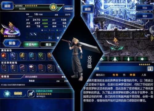 FF7图片5