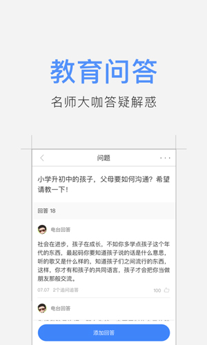 升学头条app截图5