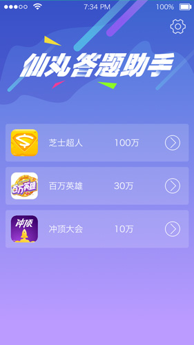 答题宝典app截图4