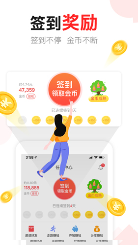 东方头条极速版截图3