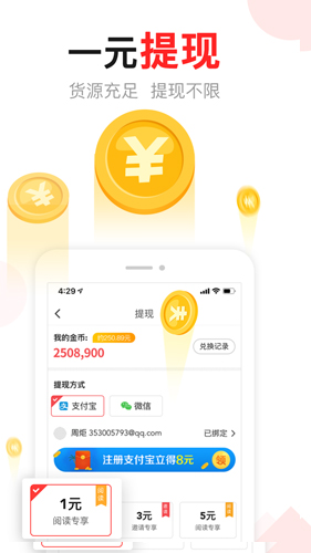 东方头条极速版截图4